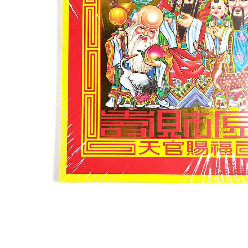 【金紙】彩色燙金 頂級金 大百壽金